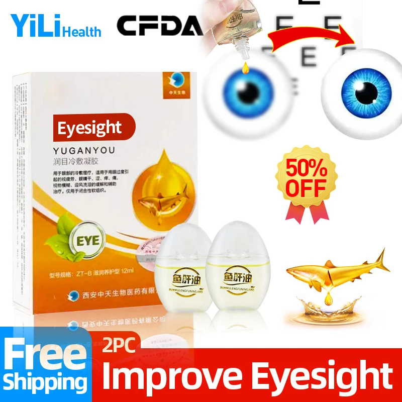Eyesight Improvement Medicine Eye Drops For Eyestrain Blurred Vision Cod Liver Oil Essence Medical Product CFDA Approve 12Ml |