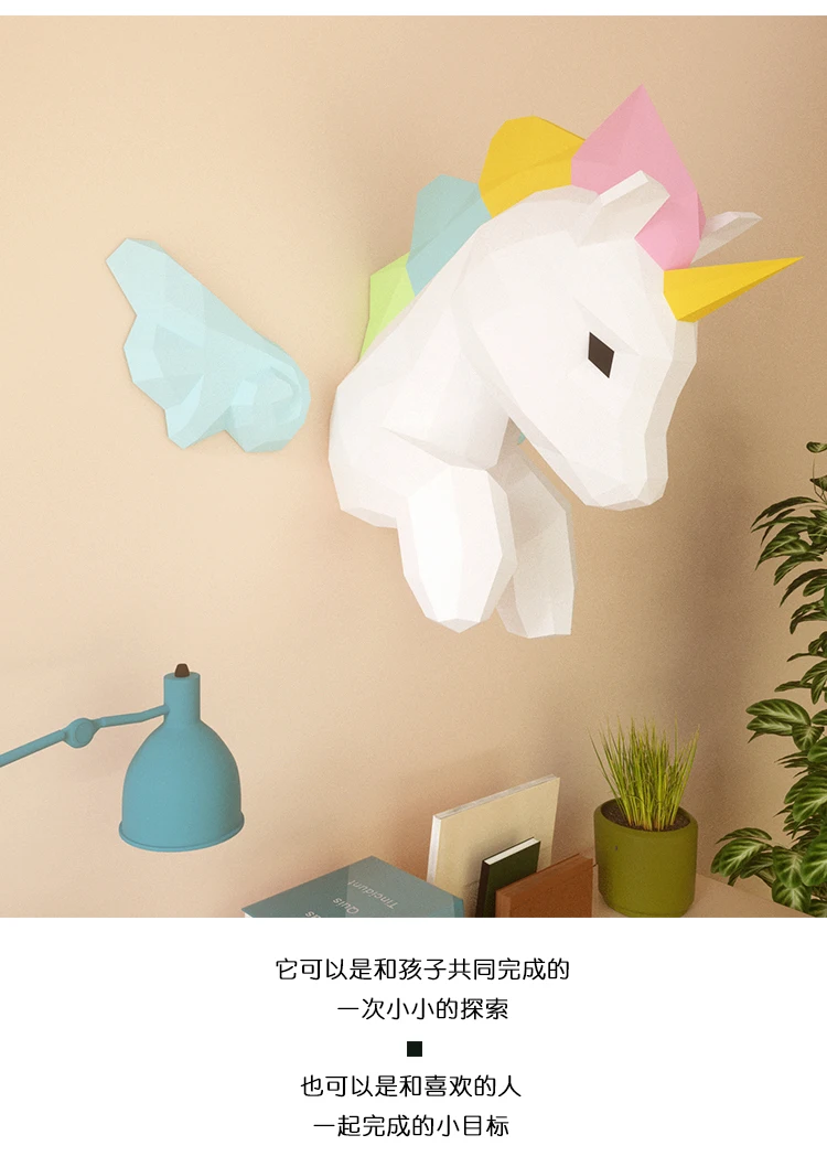 Models Origami 3d Paper Papercraft Unicorn Children Bedroom Wall decor Pony Decoration Christmas DIY Toys Party Home Decor
