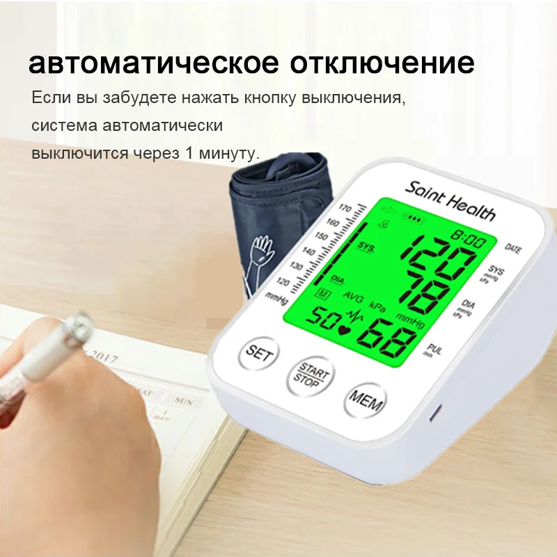 Saint Health цифровой тонометр давления тонометр на Верхняя рука портативный давление измерятель медицинский техника