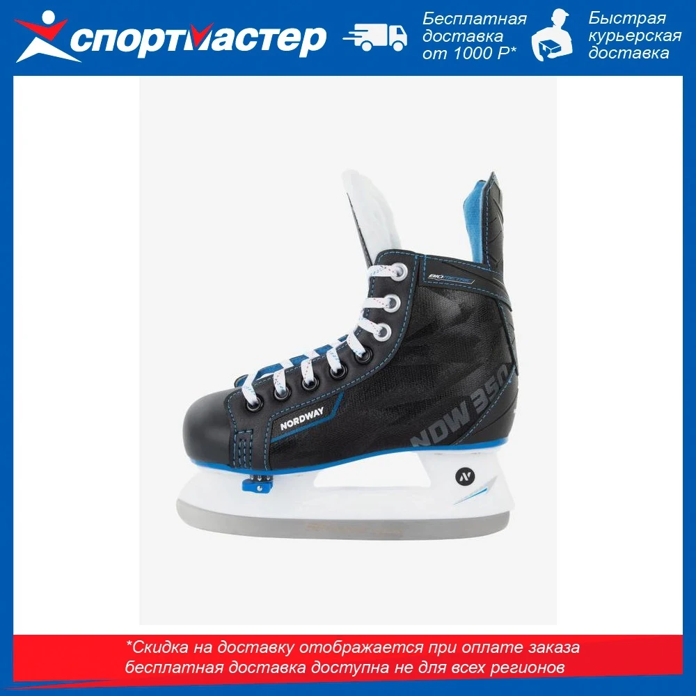 Nordway ndw 350 children's ice hockey skates black entertainment sports rollerblades and skateboards skating sportmaster sport master Inline