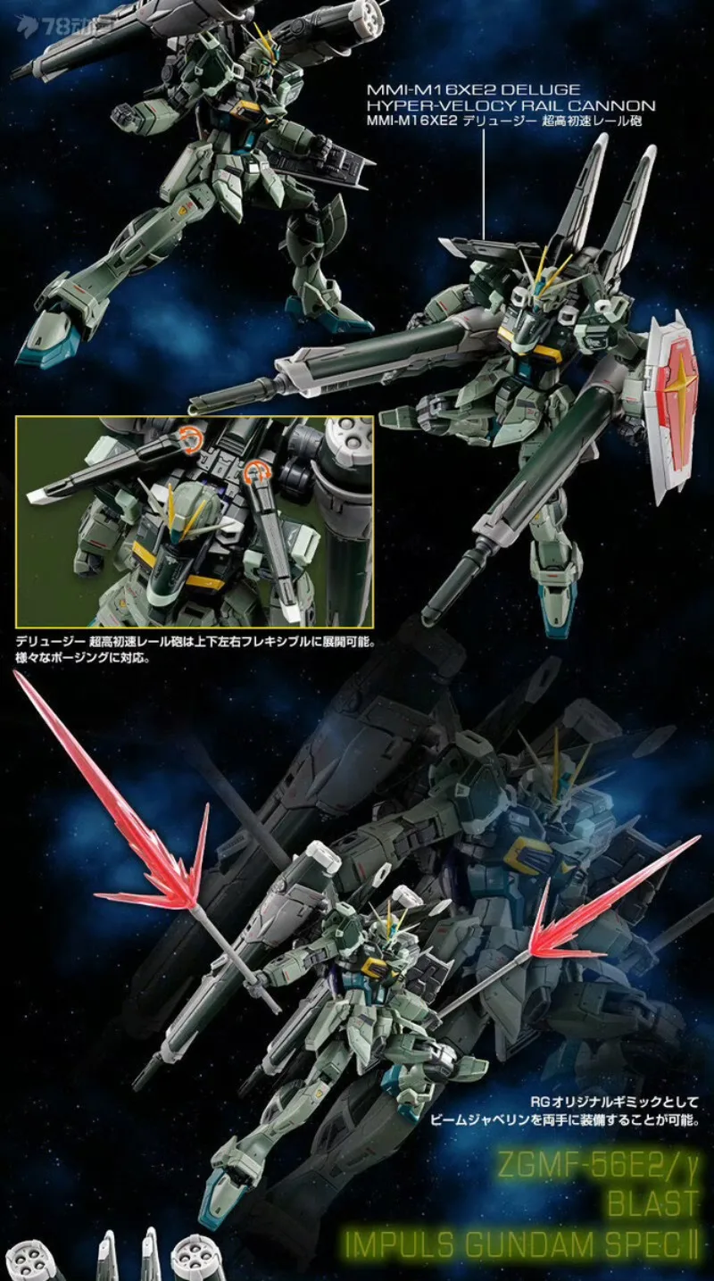 Bandai Genuine BLAST IMPULSE GUNDAM SpecII RG Anime Action