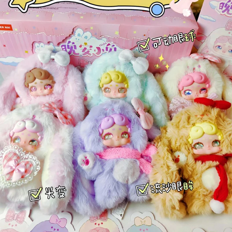 ラッキーディアナイ V1 V2 グッドナイトバニー ブラインドボックス