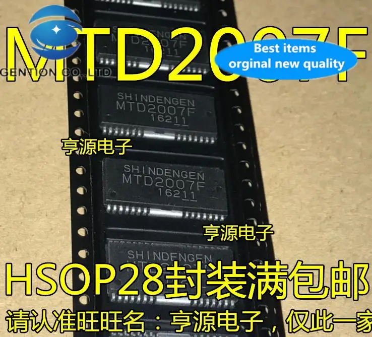

10 шт., 100% оригинальные новые модели MTD2007, MTD2007F, принтер, специализированный драйвер, чип SHOP28