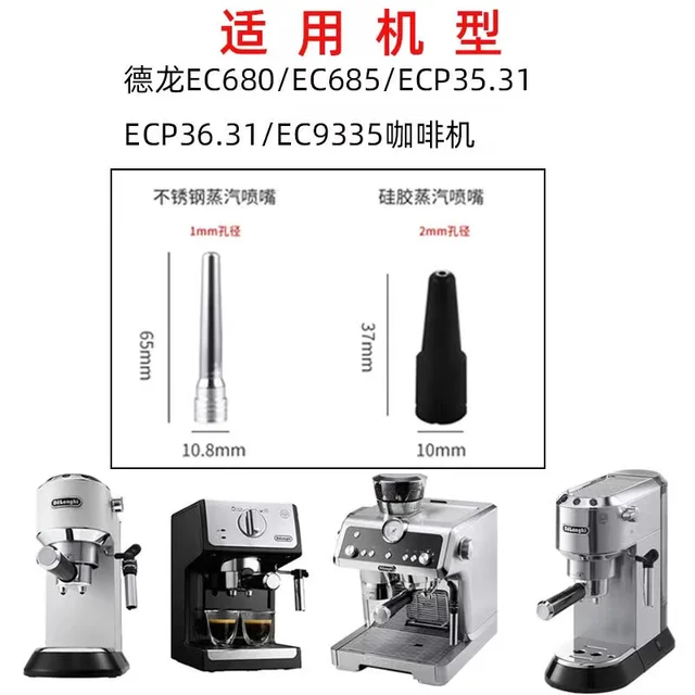 Buse Pour Machine à Café 1/3 Trous - En Acier Inox - Compatible ECP3420, EC680, EC9335 Et Autres Modèles