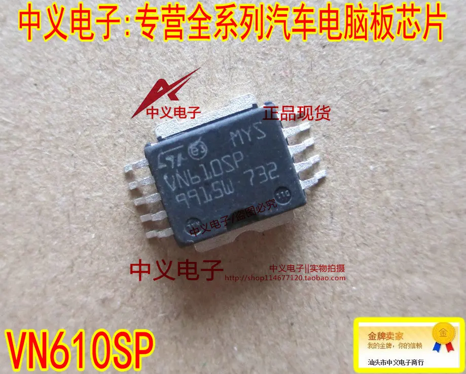 

VN610SP Новинка и быстрая доставка