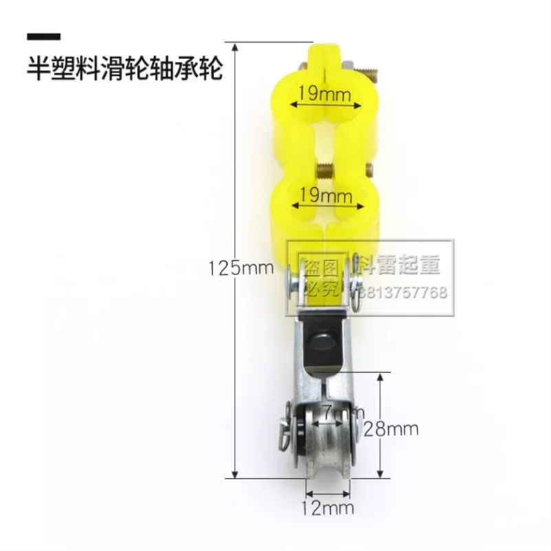 Crane Semi Plastic Suspension Wire Pulley Iron Wheel Double Hole Screw Cable Towing Micro Steel Wire Rope Pulley