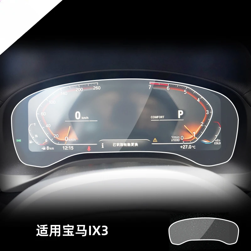 

Закаленное стекло для BMW IX3 2020 2021 2022 2023, защита экрана приборной панели, пленка для сенсорного ЖК-дисплея, аксессуары для салона автомобиля