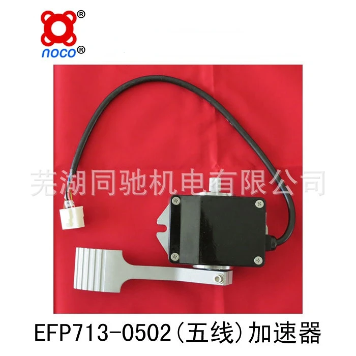 EFP713-0502 Domestic five wire accelerator potentiometer Domestic electric forklift Electric vehicle accessories