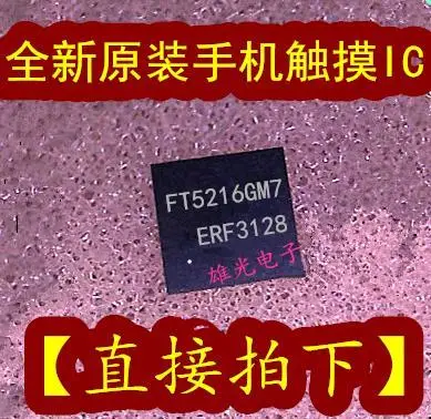

FT5216GM7 QFN IC