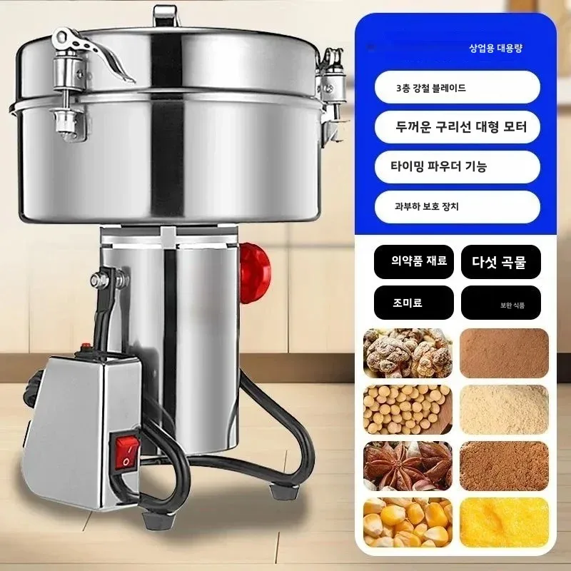 건식 식품 연마기 밀, 가정용 향신료, 커피 곡물, 시리얼 약 분말 분쇄기, 4500g 용량, 주방용 그라인딩 머신