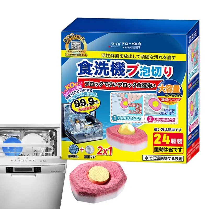 

24PCS Dishwasher Cleaner Tablets Portable Deep Cleaning Washer Deodorant Remove Stains Detergent Machine Cleaner Laundry Tablet