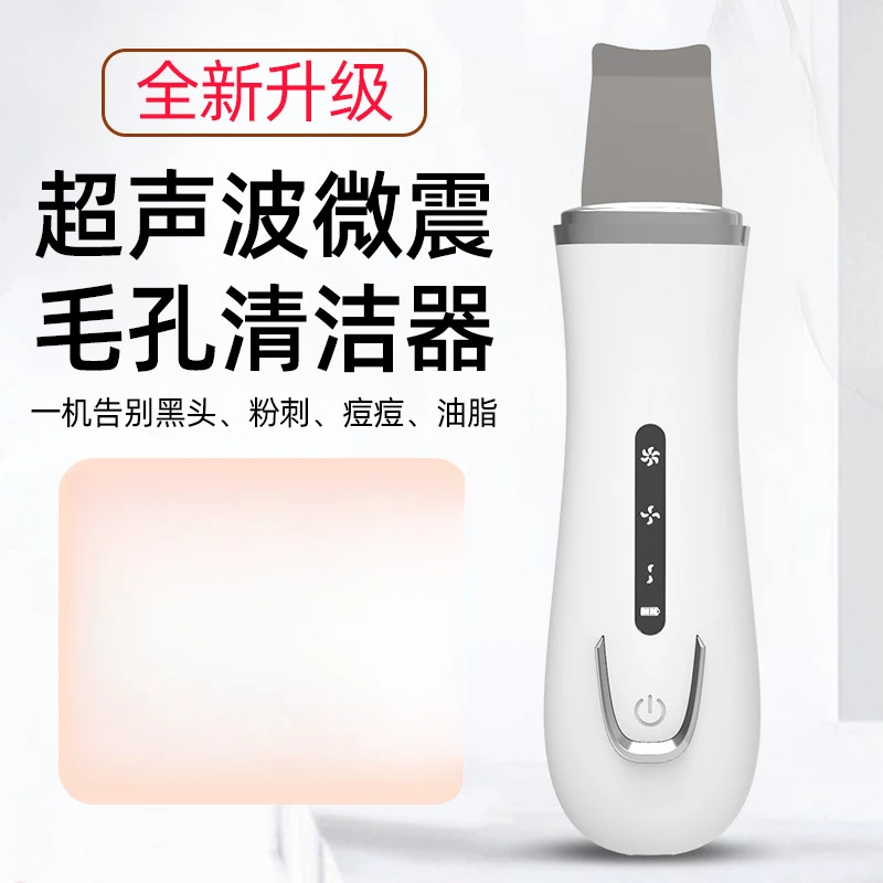 Electric Household Skin Cleanser Cleansing Pores Removing Dead Skin Shoveling Knife Washing Face and Beauty Instrument