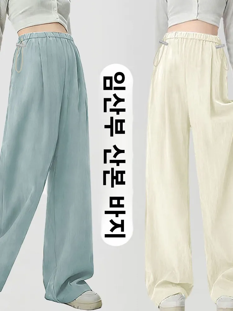 임산부 와이드 레그 팬츠 하이 웨이스트 드레이프 슬리밍 여름 얇은 캐주얼 아우터 임산부 루즈 스트레이트 레그 팬츠