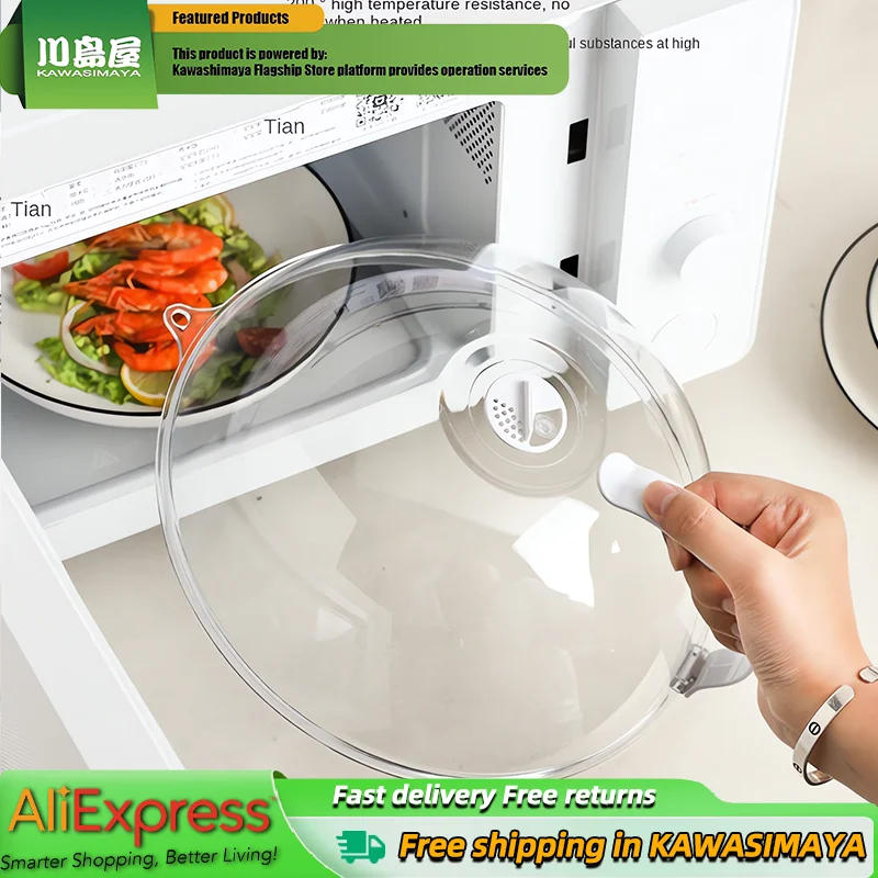 

KAWASIMAYA Microwave Oven Cover Cover Splash-Proof Heating Cover Special Heat-Resistant Food-Grade Hot Dish