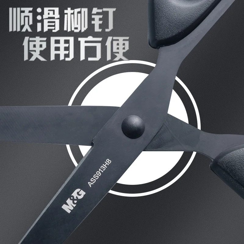 M & G 블랙 블레이드 가위, 녹 방지 날카로운 학생 종이 절단 가위, 재단사 가위, 가정용 사무용품, 160mm, 180mm