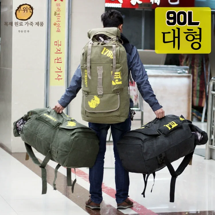 90L 대형 캔버스 솔리드 야외 등산 여행 배낭 남성 작업 퀼트 배낭 여행 수하물 대형 배낭