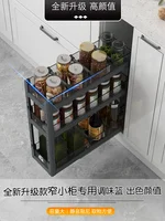 Kitchen Cabinet Seasoning Basket Aluminum Alloy Narrow Cabinet Slit Glass Door Drawer Type Small Seasoning Basket 2