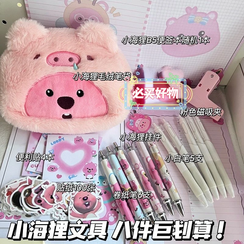 

Kawaii Little Beaver Stationery Set Super Cute Loppy Ruby Student High-Looking Large-Capacity Pen Case