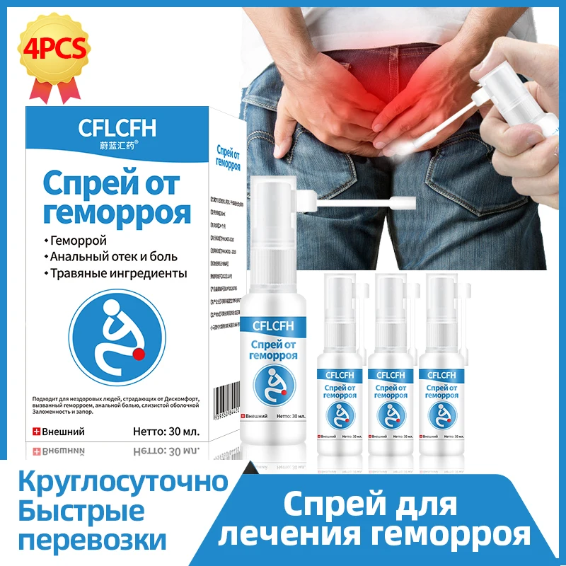 

Спрей от геморроя, лечение боли, удаление геморроя через кишечник, лечение анальной трещины, русский язык, 2/4 бутылки