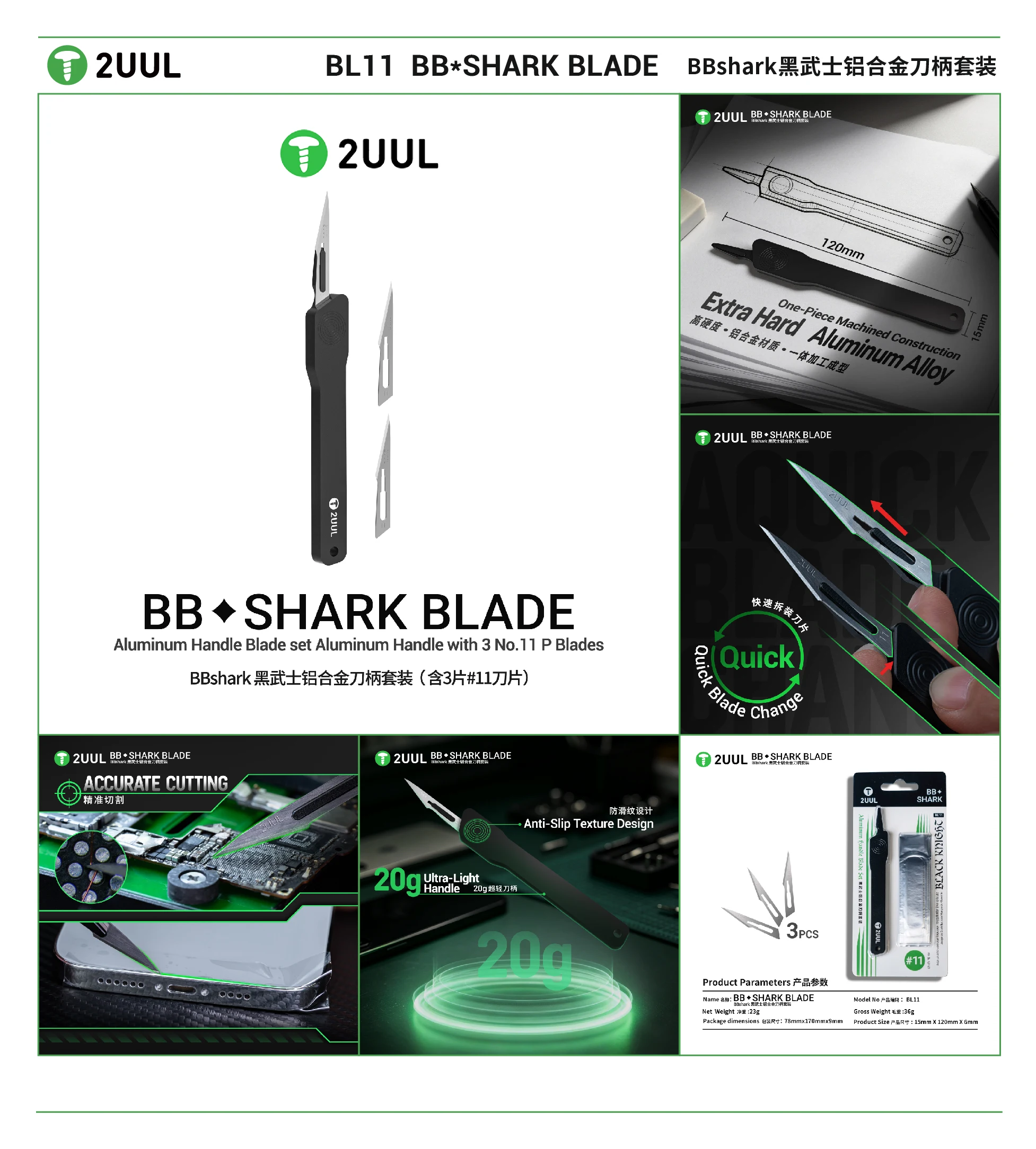 2UUL 블랙 나이트 알루미늄 합금 핸들 + 3 11개의 블레이드가 포함된 휴대폰 화면 분해 및 수리용 정밀 공구 세트