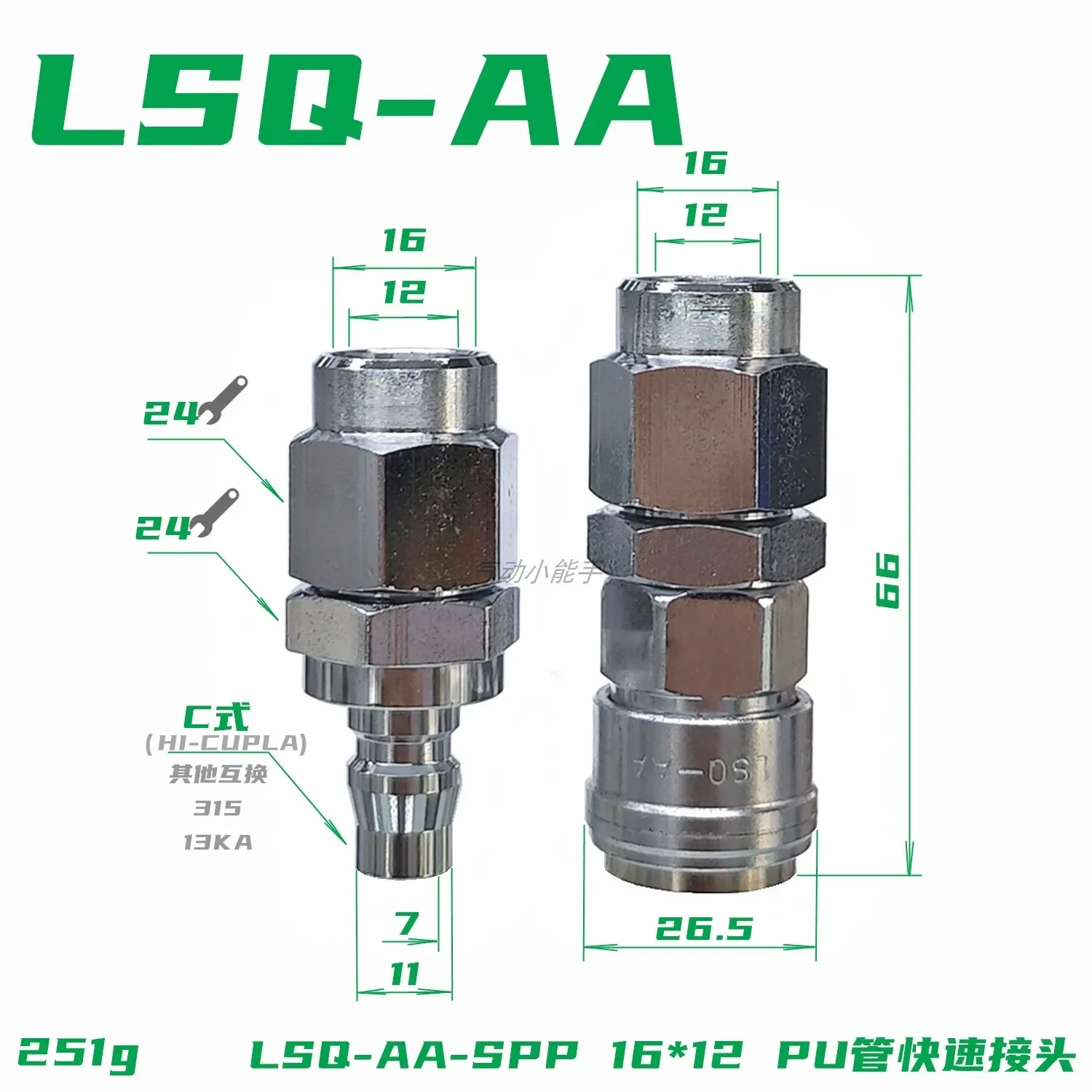 C형 자동 잠금식 퀵 커넥터 16x12 파이프 LSQ-AA-04 연결 PU16 * 12 파이프 SP40 PP40-16