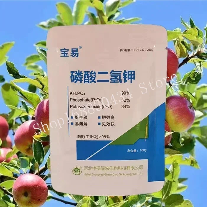 .5PCS 100g/bag KH2PO4 Potassium Dihydrogen Phosphate Leaf Surface Fertilizer Promote Plant Growth Improve Bonsai Flower Immunity