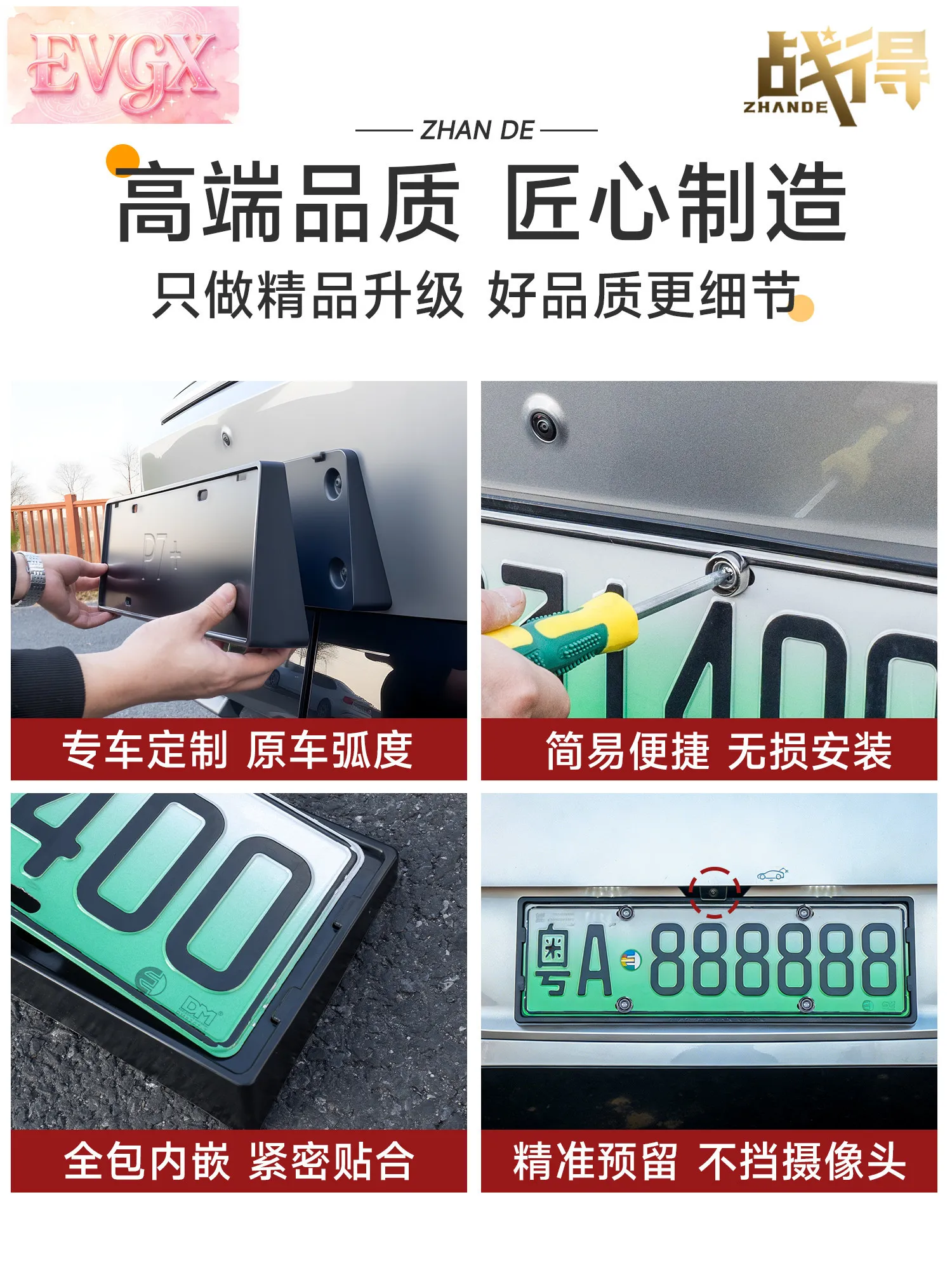 2024-2026 XPeng P7+ 번호판 프레임 브래킷 자동차 액세서리 맞춤형