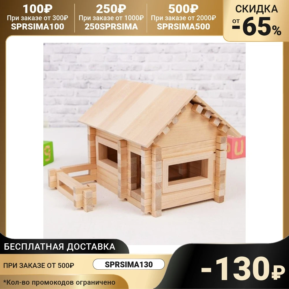 Конструктор Архитектор 2 139 элементов | Игрушки и - Цена: 852,84 руб.