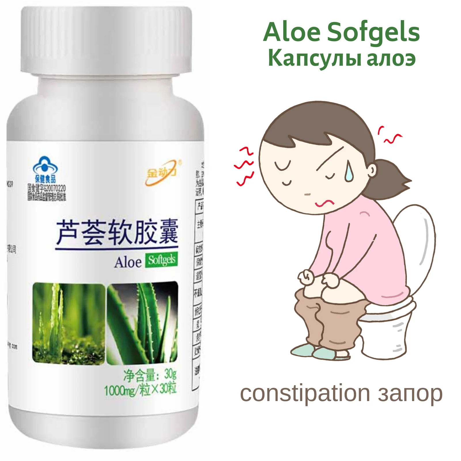 Aloe Vera Capsules Laxative Alo Vera Constipation Health Products