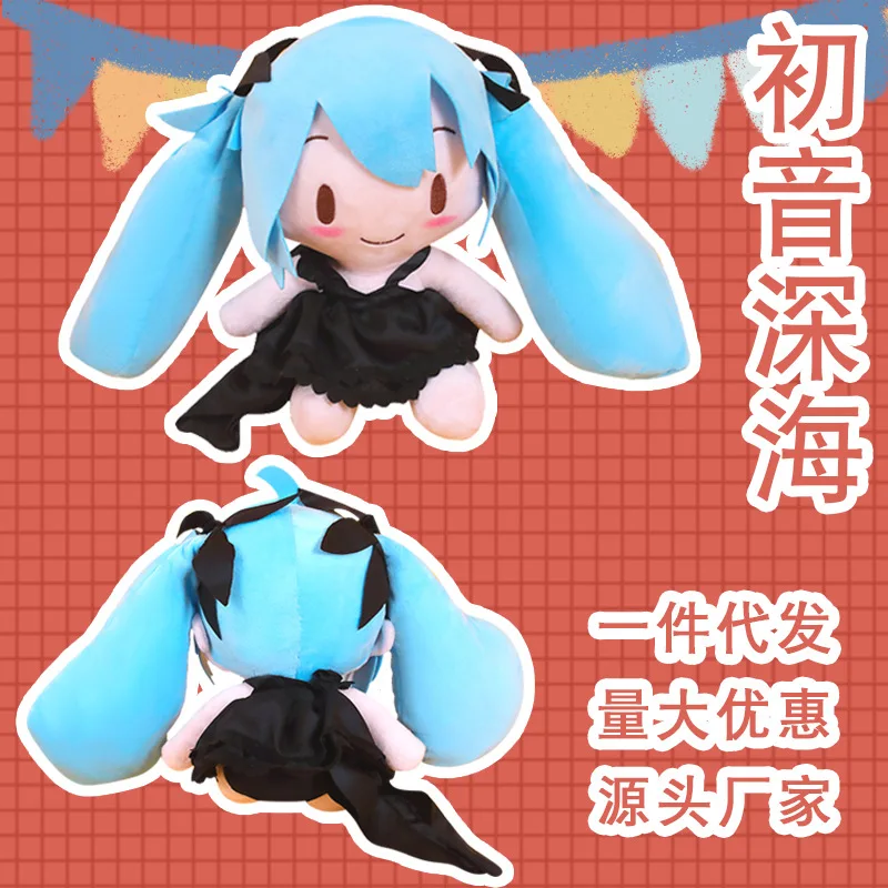 28cm Anime Hatsune Miku Deep Sea Girl Cosplay Toy Plush Doll Kids Xmas Gift