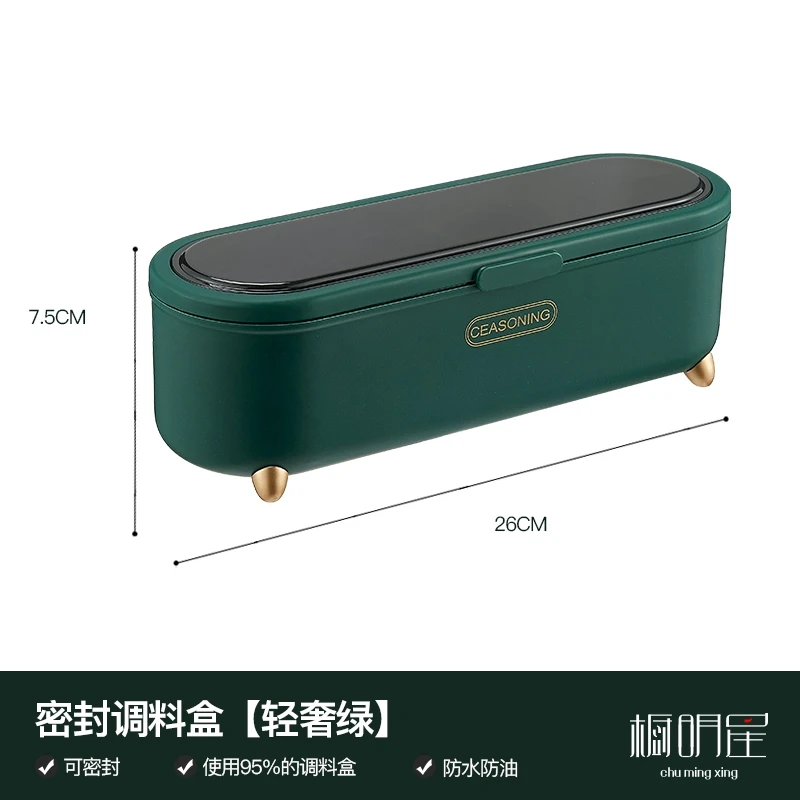 Seasoning box-201447598