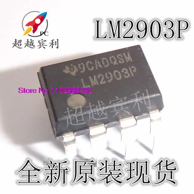 

50 шт./партия LM2903P DIP8