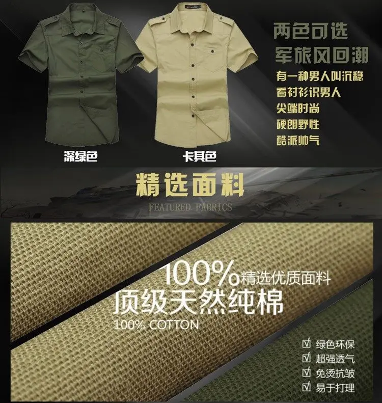 2022 Mens Summer New Men's Military Short Sleeved Shirt Loose Large Shirt Men's Summer Slim Short Sleeved Shirt Green Khaki mens black short sleeve shirt