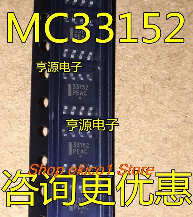 

10 шт., MC33152 33152 MC33152DR2G SOP8
