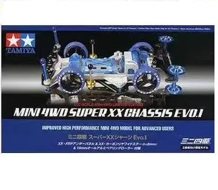 ミニ四駆 VSシャーシ Evo.1 上級者向け限定モデル タミヤ ミニ四駆