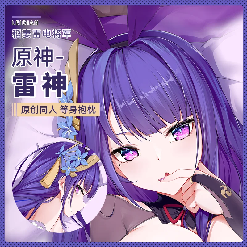 Original Anime Peripheral Genshin Impact Raiden Shogun Cosplay Pillow Case Dakimakura Hugging