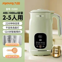 Joyoung – machine à lait de soja 220V, multifonction automatique, sans cuisson, sans filtre, mélangeur pour usage domestique BE 3
