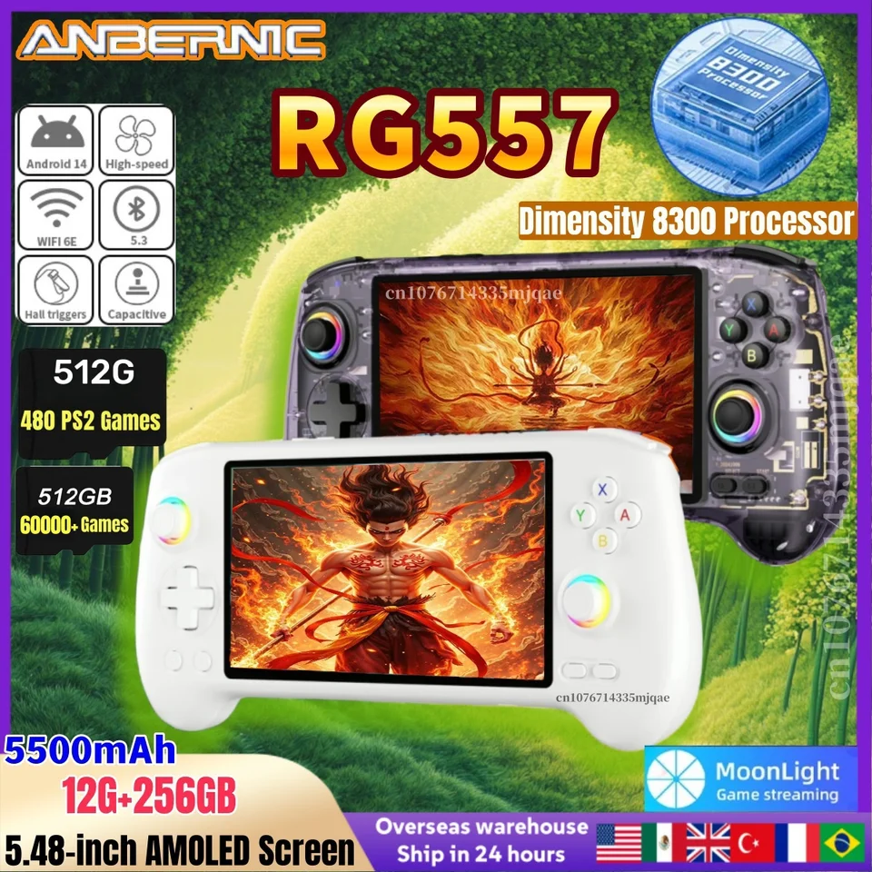 ANBERNIC RG557 ハンドヘルドゲームコンソール 5.48 インチ AMOLED