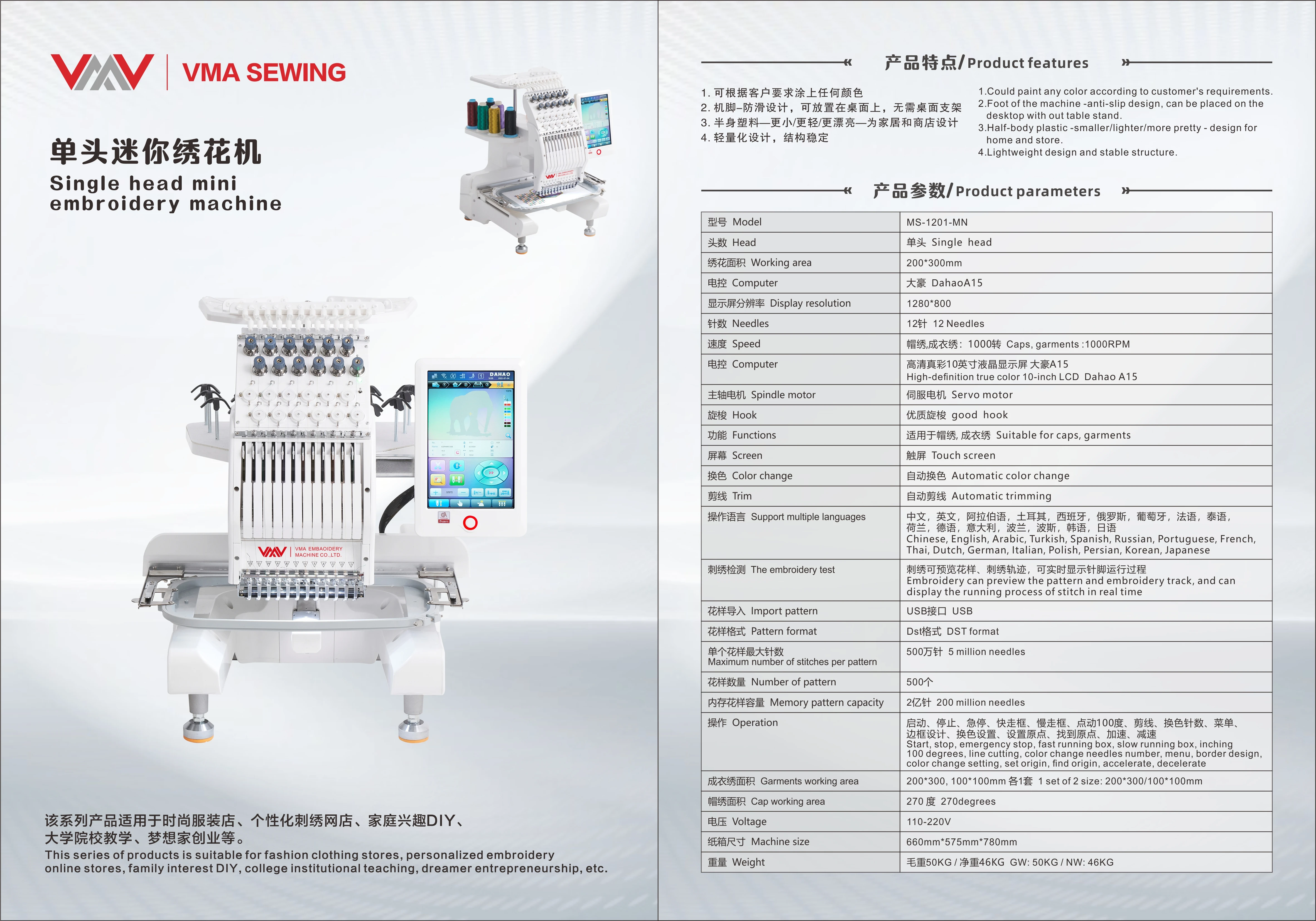 VMA Industrial 16 Languages Area 200*300 12 Needles Single Head Cap Mini With 500 Patterns Build In Small Embroidery Machine 6