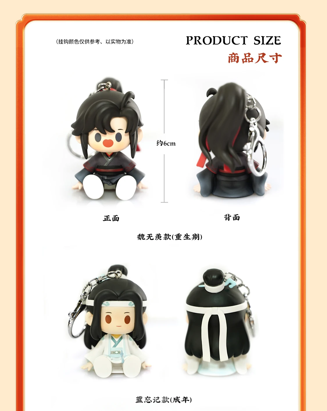Mo Dao Zu Shi Wei Wuxian Lan Wangji BL PVC Figure Doll Toy Keychain Pendant Bag Acc Official Cosplay The Untamed MDZS 4