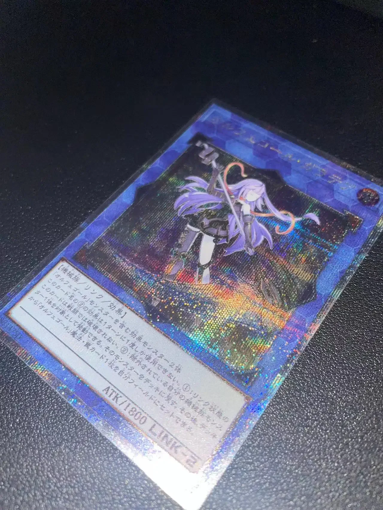 Рисунок 4 - Yu-Gi-Oh PSER TMFU-JP043/Galatea