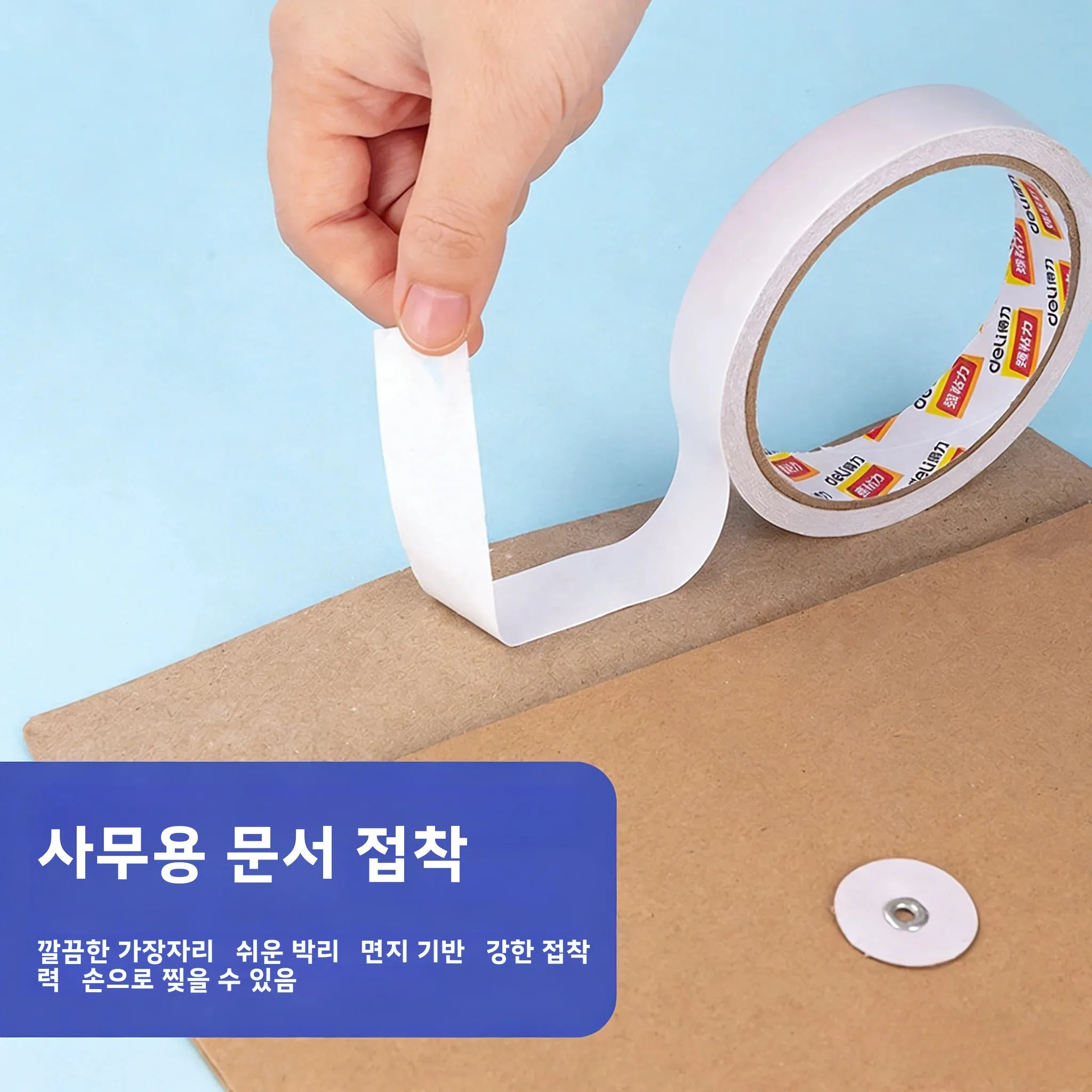 다목적 강력한 끈끈한 양면 테이프 사무용품 학생 DIY 아트 공예 테이프 잔여물 없음 0.9cm*10m