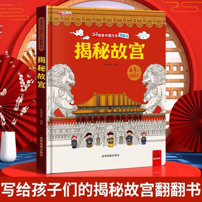 Unveiling The Forbidden City, 3D Books for Children's Science