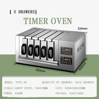 Commercial Mutton Kebab Machine Barbecue Stove Electric Oven Rotary Rotisserie Machine 2