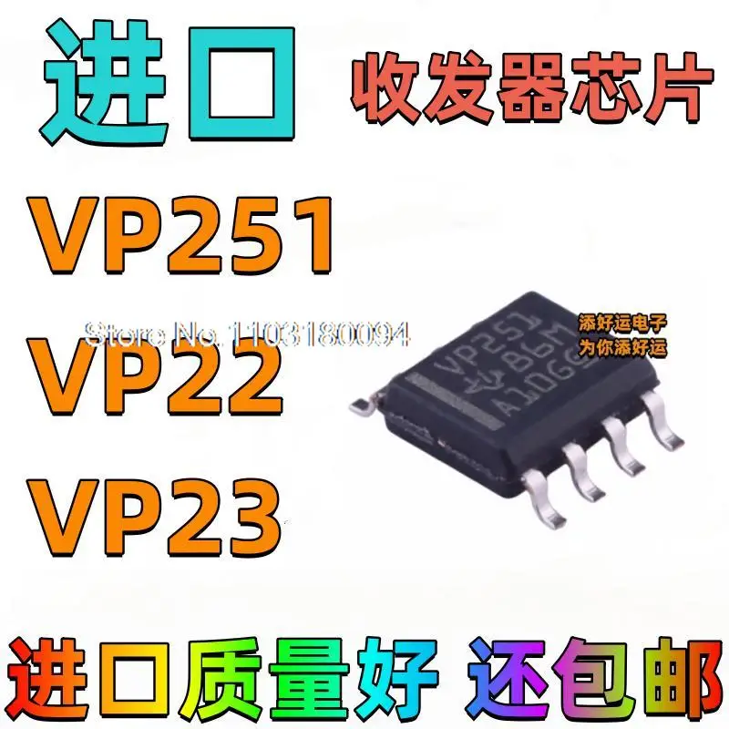 

10PCS/LOT VP251 VP22 VP23 VP1040 SN65HVD251DRSOP