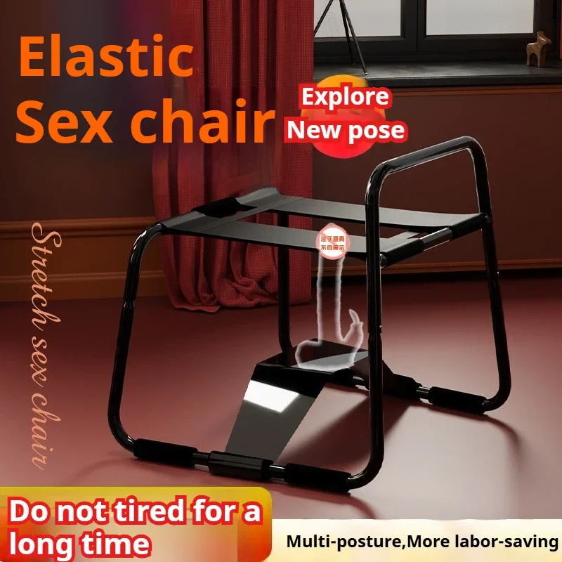 Position Chair Sex Furniture For Couples Elastic Love Sex Chair With Base Sexual Stool Sexy Position Toys For Adults Games
