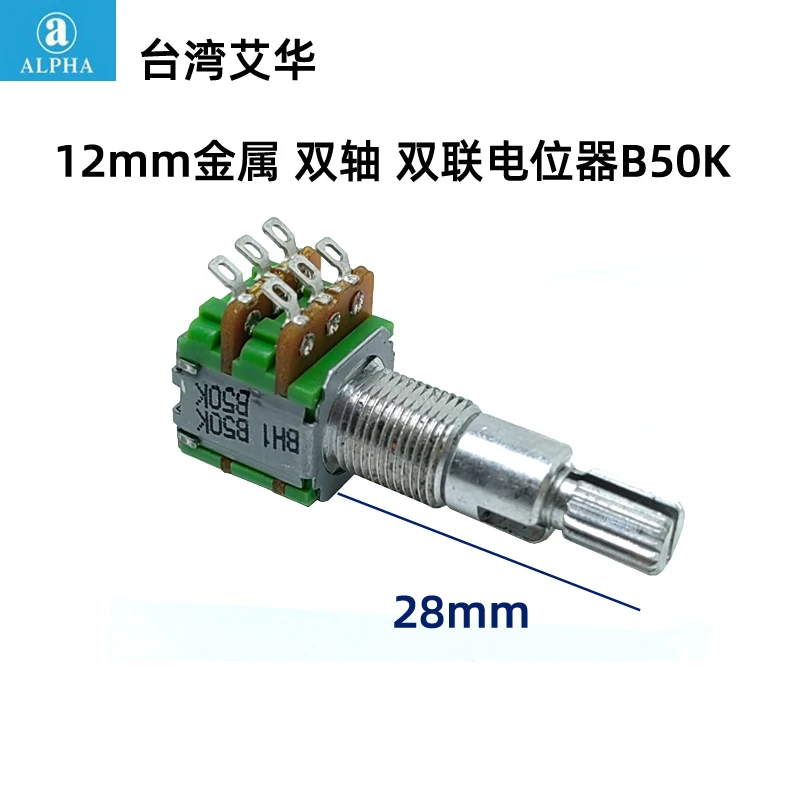 1PCSB50KALPHAOriginal12TypeDoubleDoubleAdjustablePotentiometer