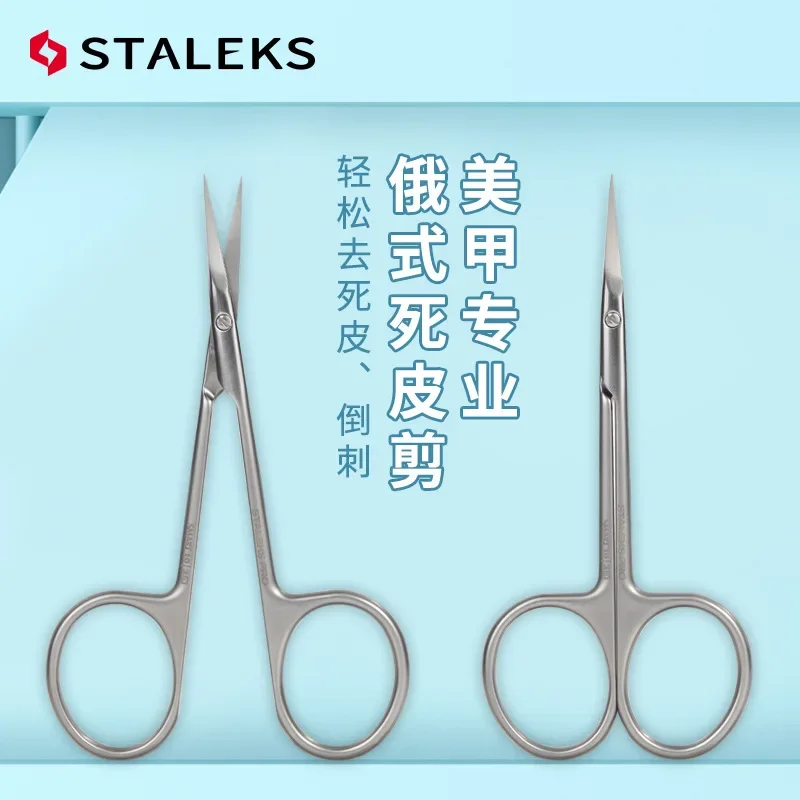Nose Hair Scissors Eyebrow Scissors Stainless Steel Scissors Facial Hair Scissors Beauty Scissors STALEKS Nail Scissors