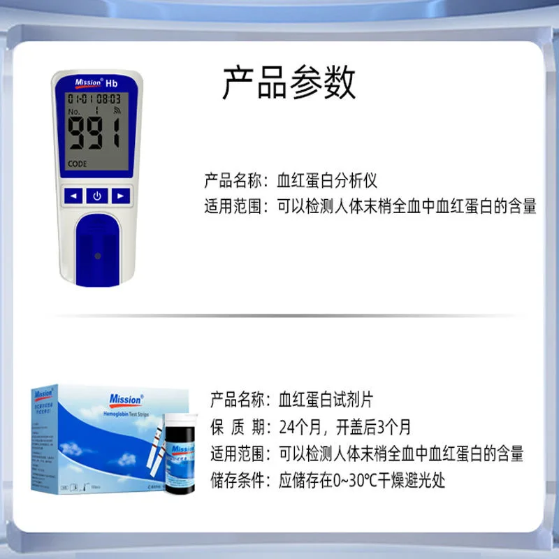 Mission Hb Hemoglobin test strip detection HB precise test strip 100pcs anemia physical examination for women and children