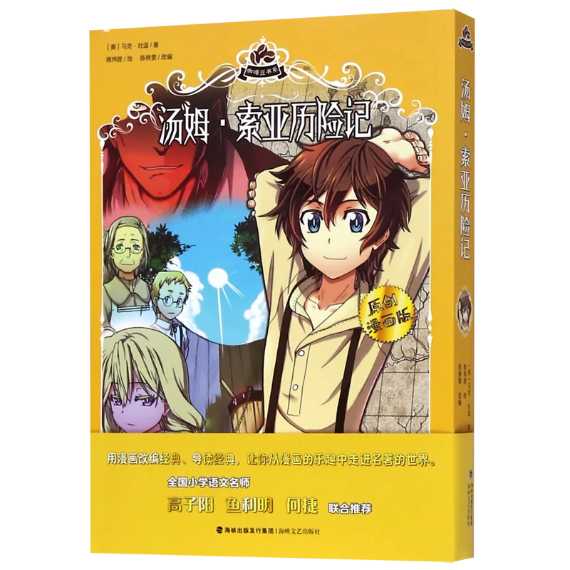 Le Avventure Di Tom Saber (Nei Fumetti Originali)